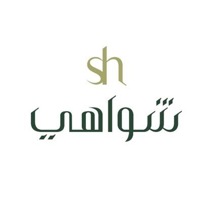 شركة شواهي