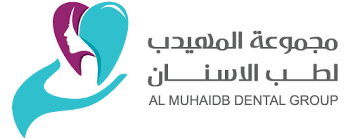 مجموعة المهيدب الطبية لطب الأسنان